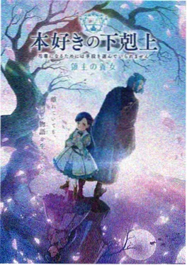 999精品视频 科幻动画 星轨之外 海报