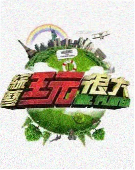 999精品视频 美食访谈综艺 厨房夜话 海报